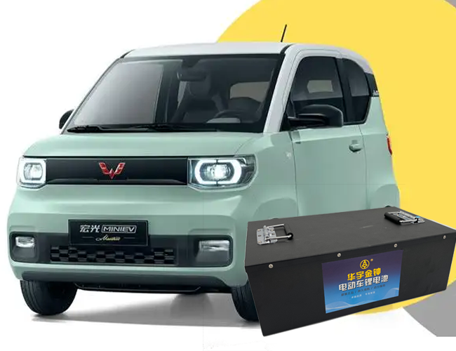 五菱mini電動車鋰電池